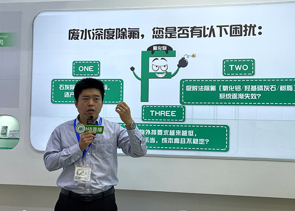 除氟劑.jpg