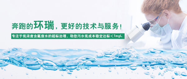 除氟劑除氟.jpg