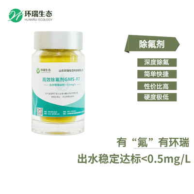 除氟劑