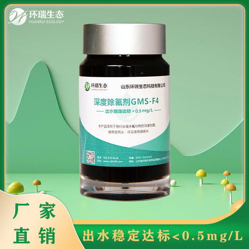 除氟劑