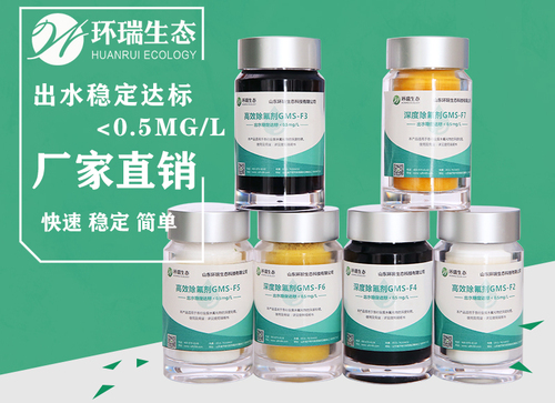 除氟劑